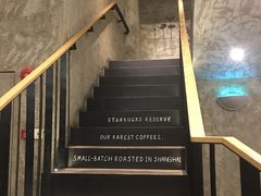 -星巴克臻选(湖滨道店)