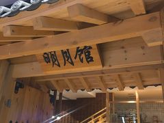 -汤森悠生活文化汤(江宁万达店)