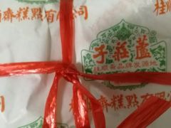 -桂顺斋(西花市店)