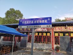 -驼梁风景区