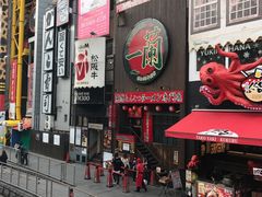 -松阪牛焼肉M(法善寺横丁店)