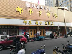 -邮币卡市场