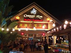 iphone_upload_pic-真浪花园海鲜餐馆