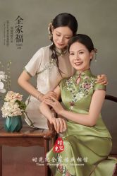 -时纪母女写真父母纪念照(静安店)