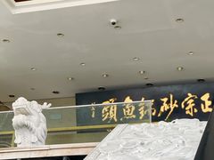 -风味小馆(天目湖宾馆店)