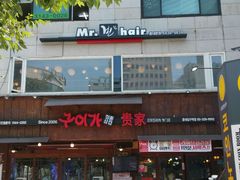 -梨大女人街