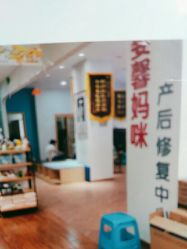 -姿馨妈咪催乳通乳·产后修护·孕妇按摩(空港店)