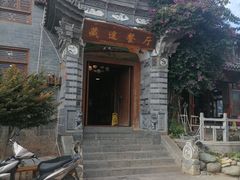-滇藏石锅宴(北门坡古城管理局店)