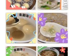 -朱新年·苏式汤团·面点(北寺塔店)