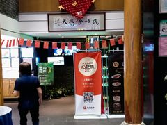 -文华小渔村(椒江康平路店)