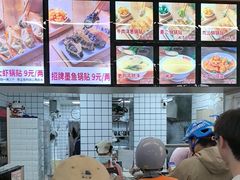 -众品老方子锅贴甜沫(李村店)