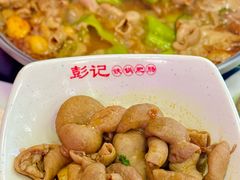 -彭记铁锅肥肠(东四总店)