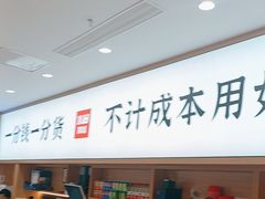 -米村拌饭(杭州国大城市广场店)