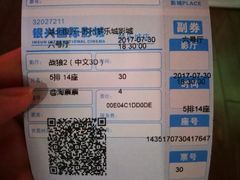 -银兴国际影城(永旺梦乐城吴中店)