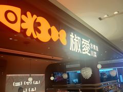 -松雷商业(南岗店)