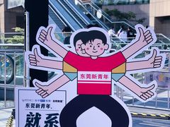 -民盈·国贸城