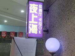 -楠火锅(葫芦岛飞天广场店)