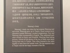 -静园(和平区)