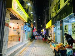 门面-黄记潮汕甜汤(贝底田坊店)