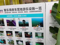 -客乐得玉峰山房车营地