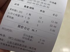 -滇铺子(欣都龙城店)