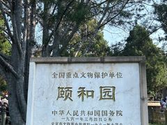 -颐和园