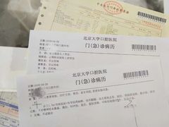 -北京大学口腔医院(魏公村总院)