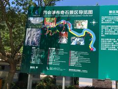 -四会奇石河风景区