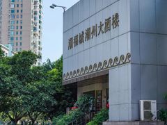 -潮福城大酒楼·潮味粤品·港式点心(湖滨北路店)