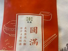 -米国现煲煲仔饭(塔子湖店)