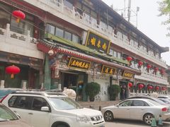 -南来顺饭庄·清真(南菜园店)