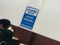 -杨记正宗留一手烤鱼