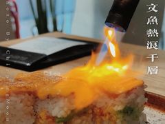 三文鱼热浪千层-Sushi Love 创意寿司(丽影广场店)