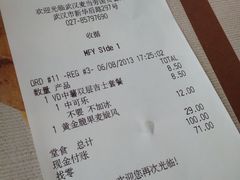 账单-麦当劳(国贸店)