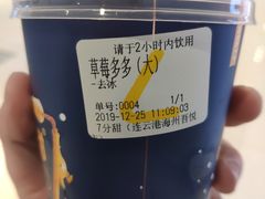 草莓多多-7分甜(海州利群广场店)