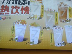 -7分甜(钟楼龙湖店)