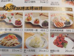 菜单-和记小菜(七宝店)