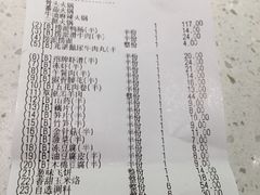 账单-海底捞火锅(央央春天店)