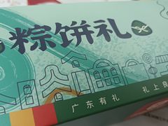 -良枫友信(陈家祠店)