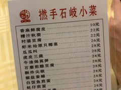 -石岐佬中山菜馆(张溪店)