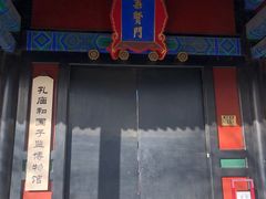-北京国子监胡同