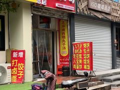 -南肖墙丸子汤(总店)
