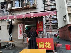 门面-凤张螺蛳粉·爽口粉(跃进路总店)