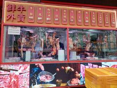 -幸运牛汕头小黄牛牛肉火锅(梅林店)