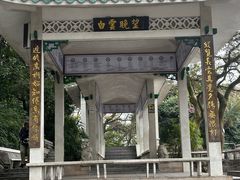 -广州市白云山风景名胜区