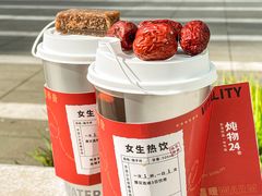 -炖物24章·顺时轻养茶(黄龙店)