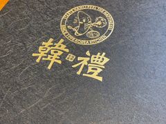 -韩礼年糕(飞虹路店)