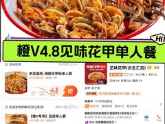 -见味花甲(合生汇店)