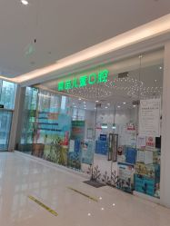 -青苗儿童口腔(长楹天街购物中心)