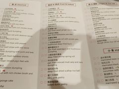 菜单-红棉中餐厅·广州海航威斯汀酒店